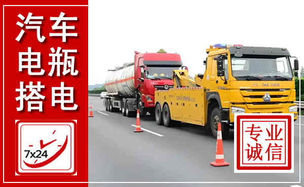 西湖吊车,汽车救援吊车电话