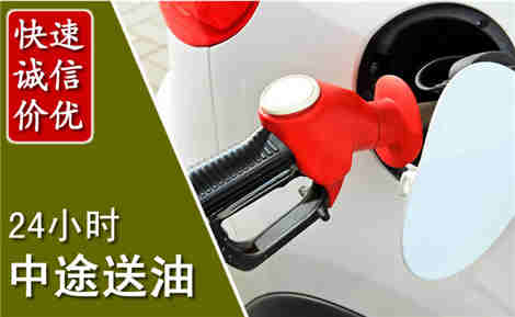 西湖中途送油场景与案例