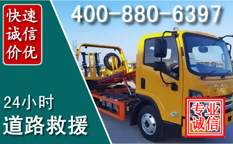西湖道路救援电话 西湖道路救援电话
